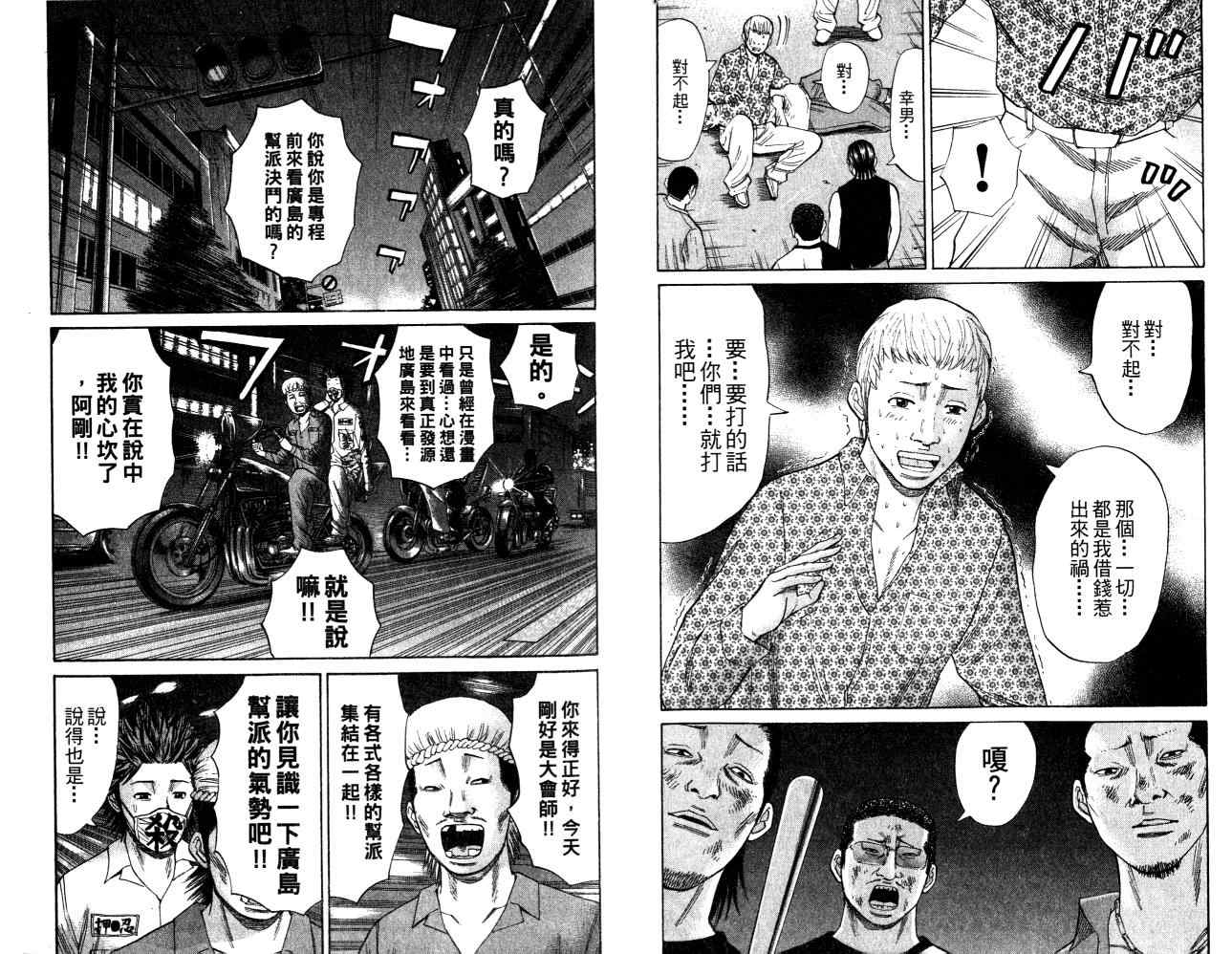 《双面人难破》漫画 05卷