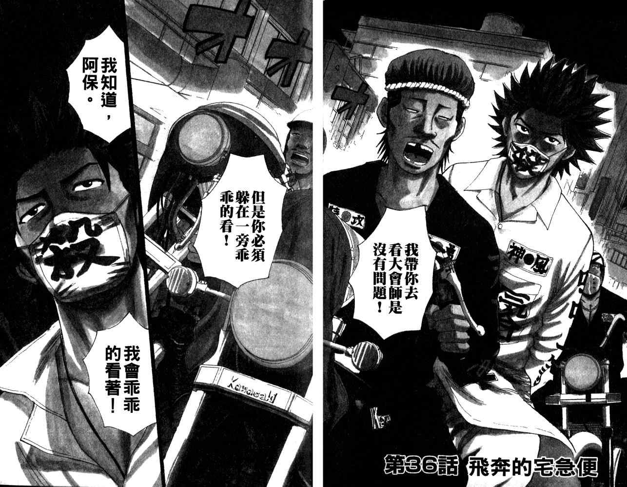 《双面人难破》漫画 05卷