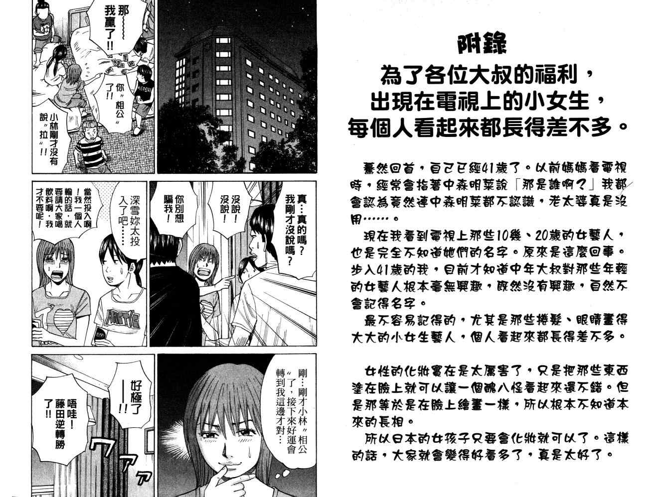 《双面人难破》漫画 05卷