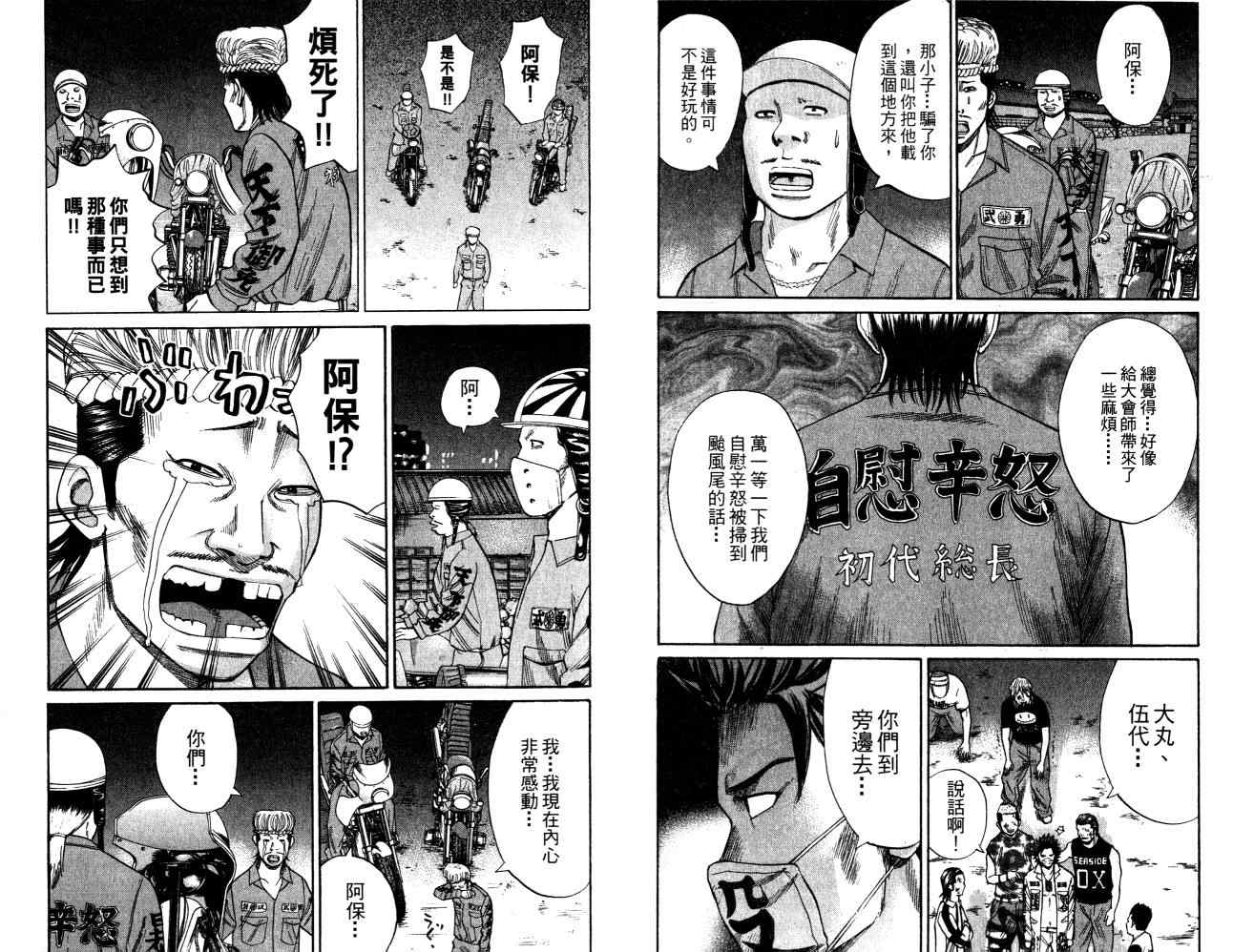 《双面人难破》漫画 05卷