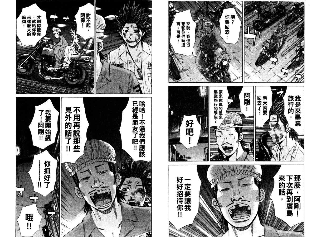 《双面人难破》漫画 05卷