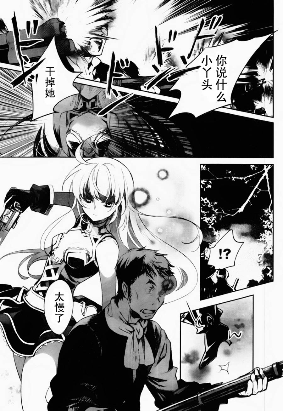 《铳姬Phantom Pain》漫画 统姫 004集