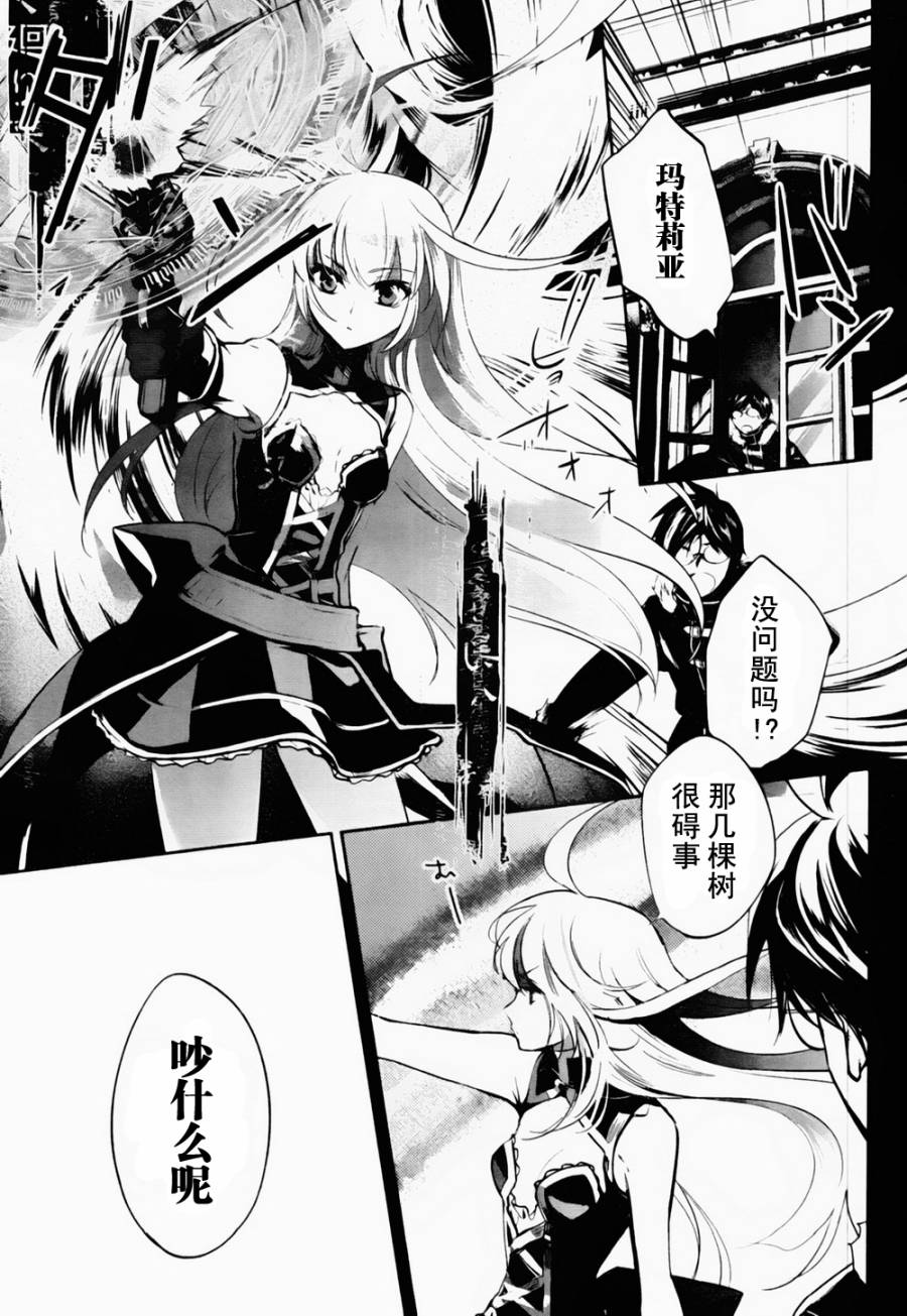 《铳姬Phantom Pain》漫画 统姫 004集