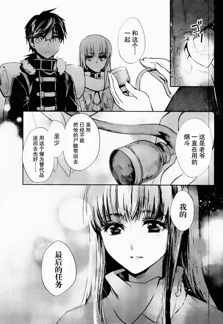 《铳姬Phantom Pain》漫画 统姫 004集