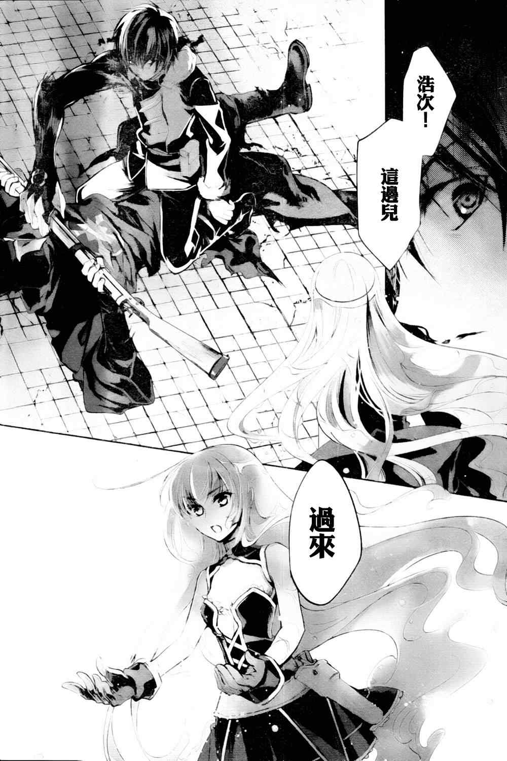 《铳姬Phantom Pain》漫画 统姫 002集