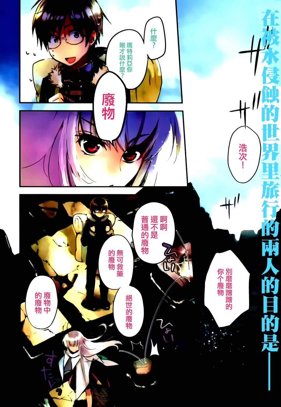 《铳姬Phantom Pain》漫画 统姫 001集