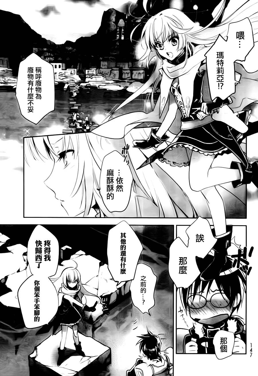 《铳姬Phantom Pain》漫画 统姫 001集