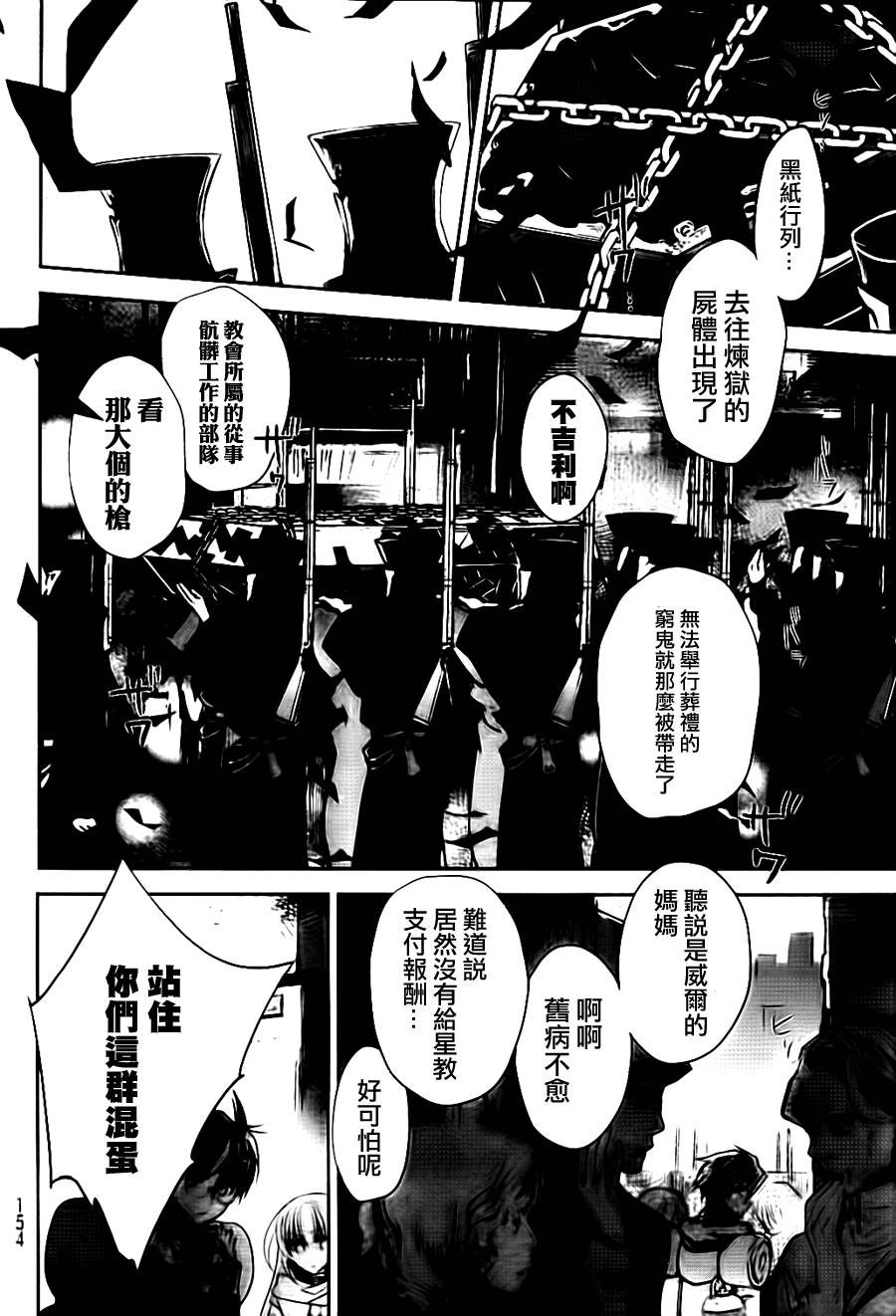 《铳姬Phantom Pain》漫画 统姫 001集