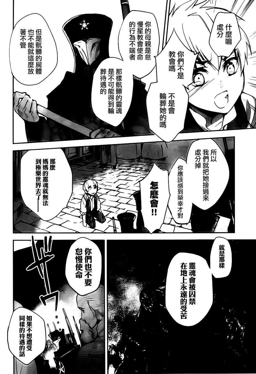 《铳姬Phantom Pain》漫画 统姫 001集