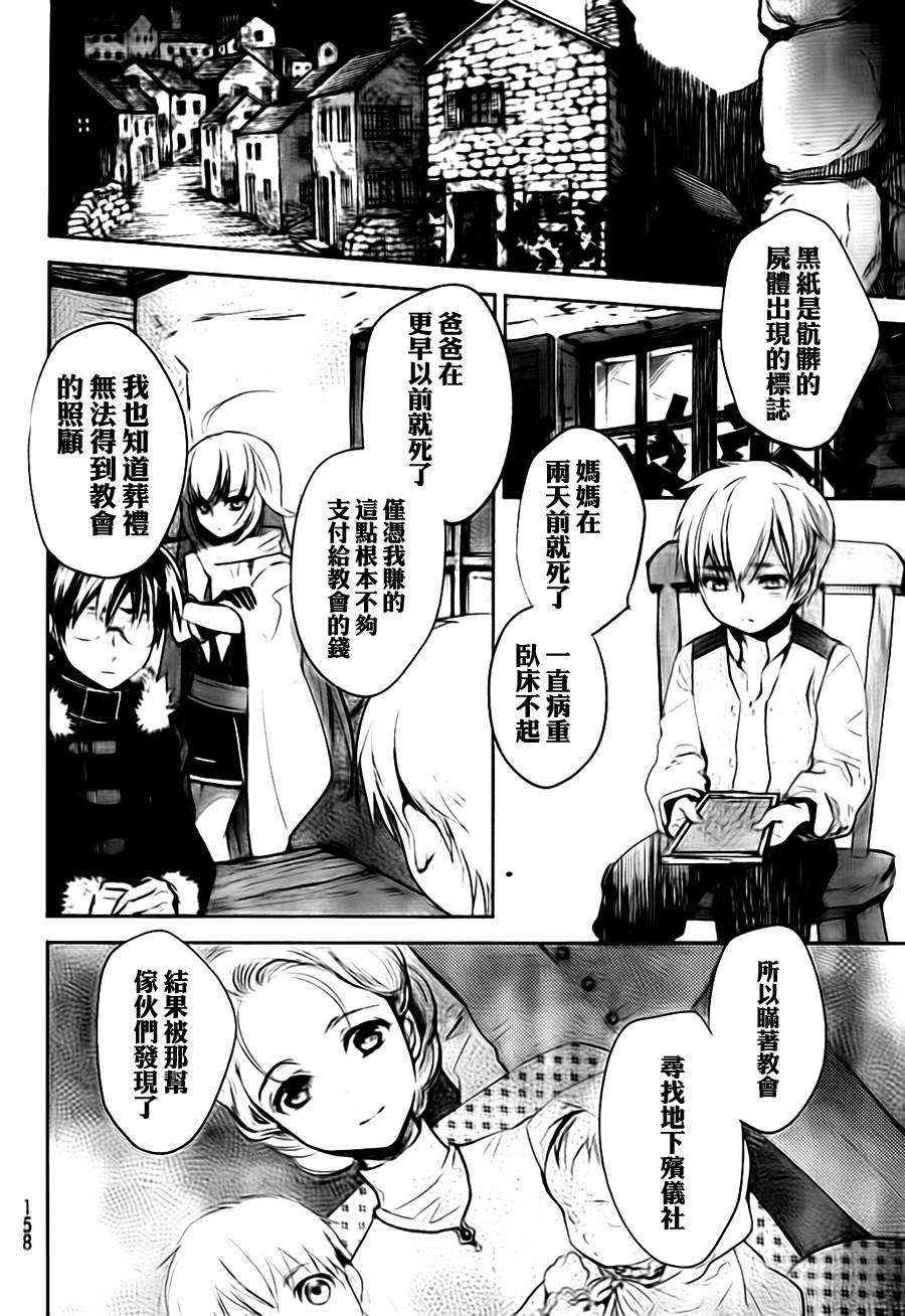 《铳姬Phantom Pain》漫画 统姫 001集