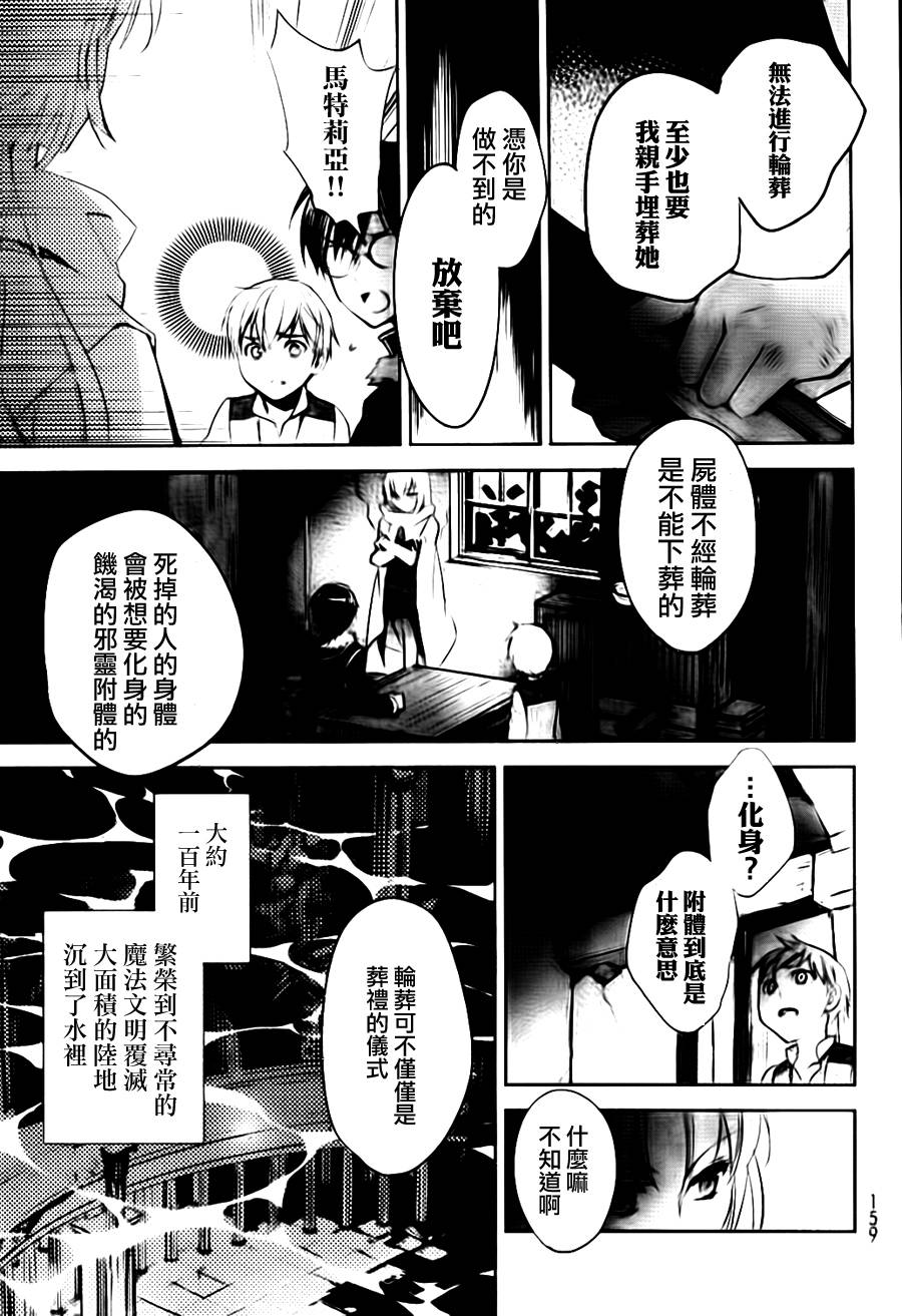 《铳姬Phantom Pain》漫画 统姫 001集