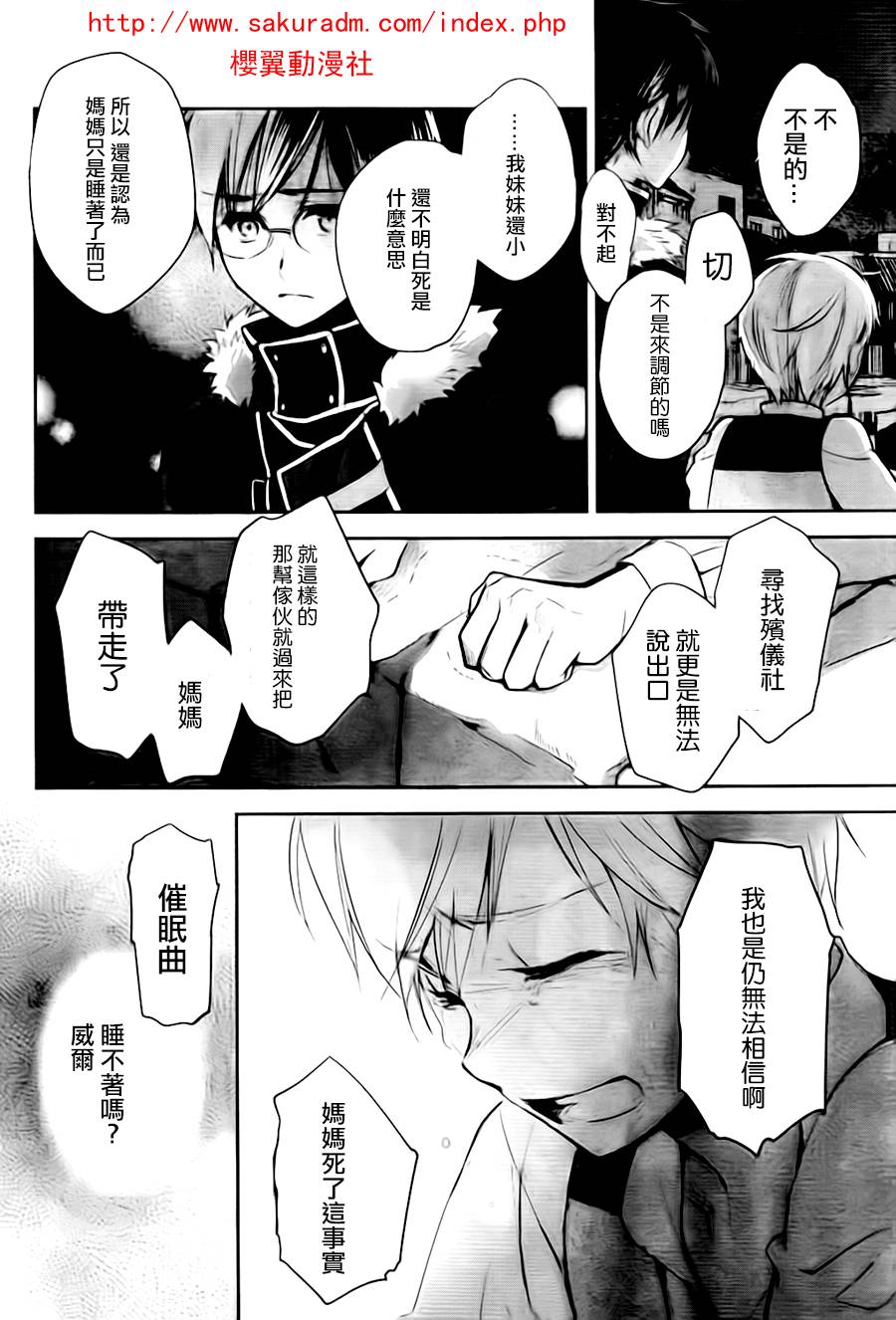 《铳姬Phantom Pain》漫画 统姫 001集