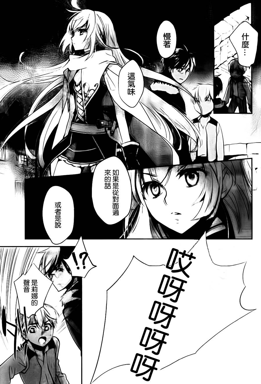 《铳姬Phantom Pain》漫画 统姫 001集