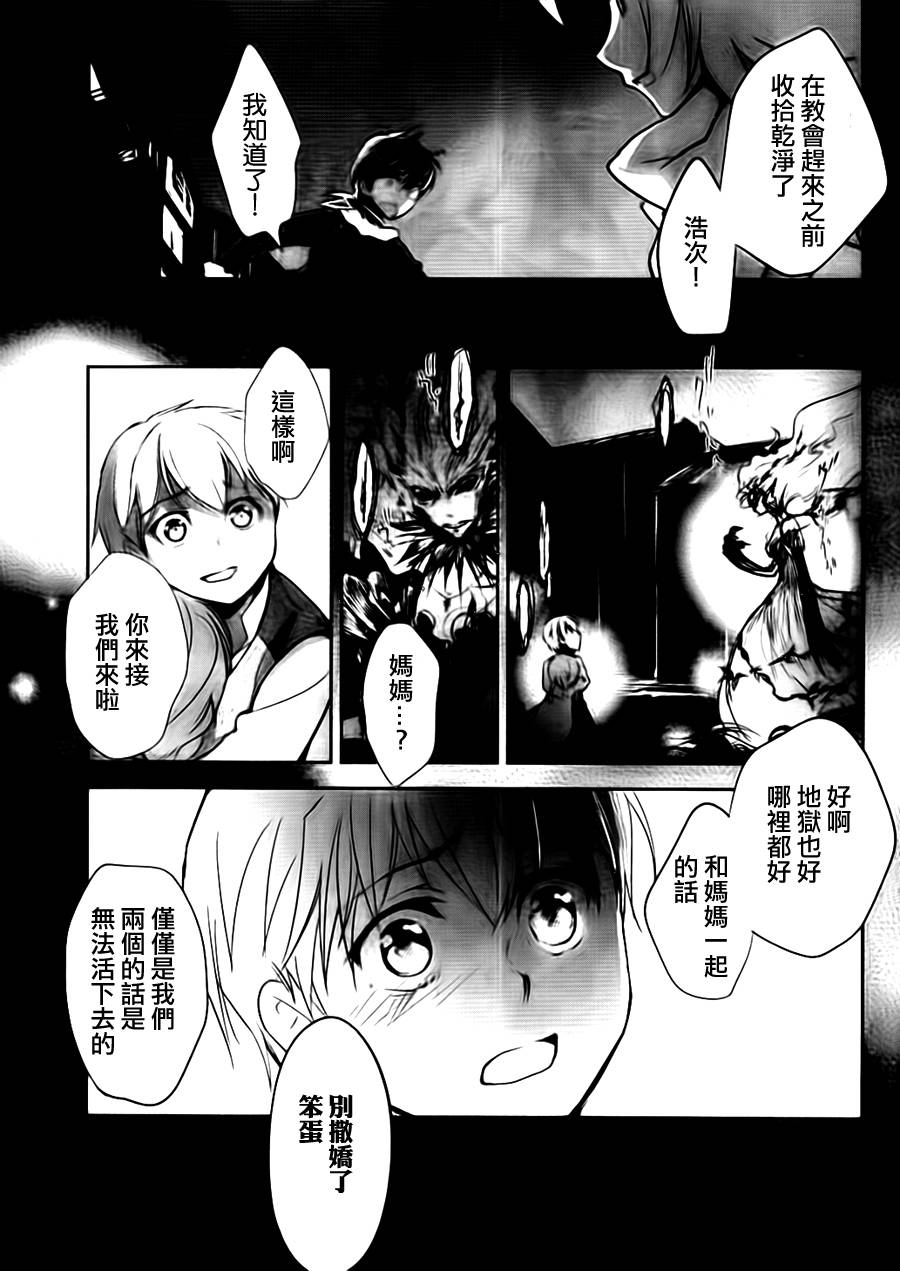 《铳姬Phantom Pain》漫画 统姫 001集