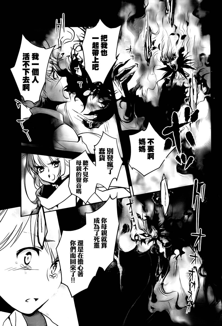 《铳姬Phantom Pain》漫画 统姫 001集