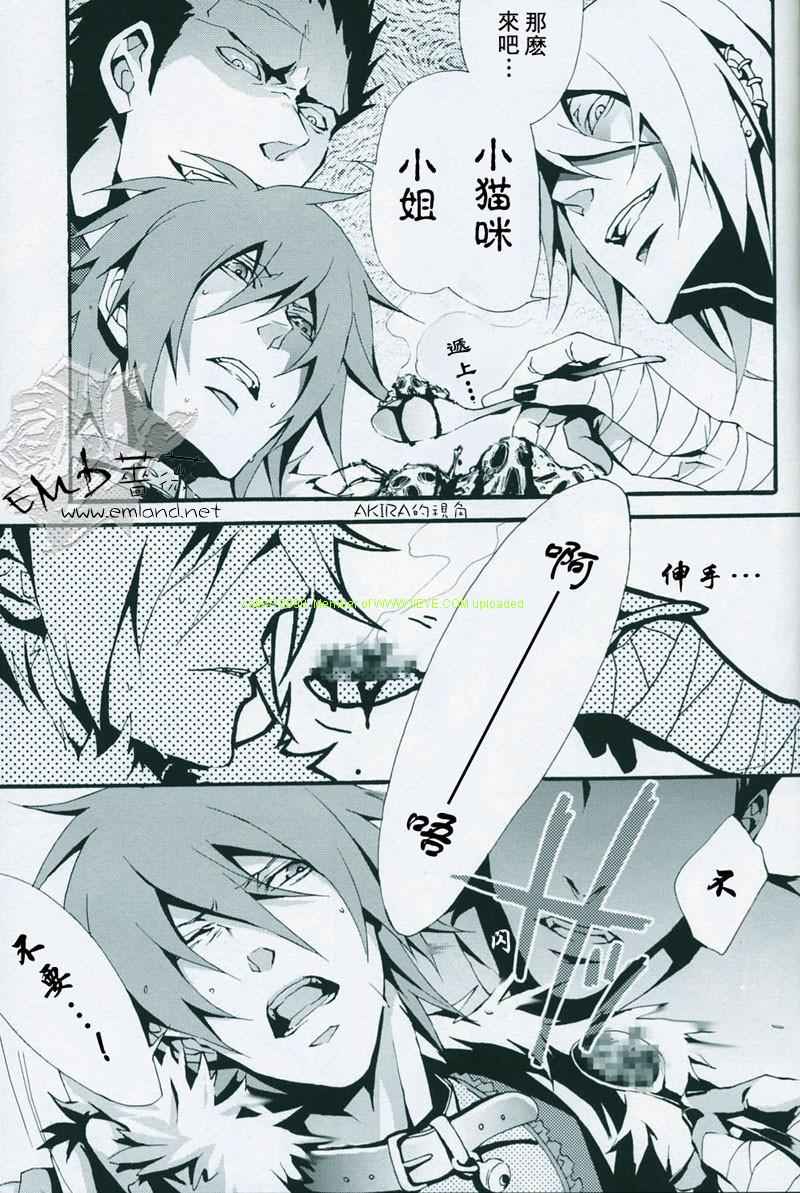 《咎狗之血同人》漫画 001集