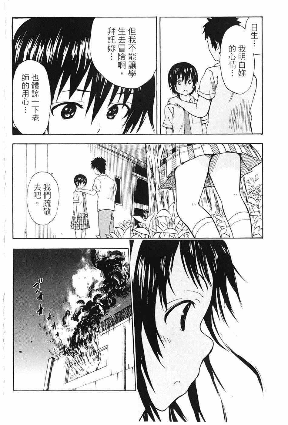 《史莱姆小姐与勇者研究部》漫画 006集