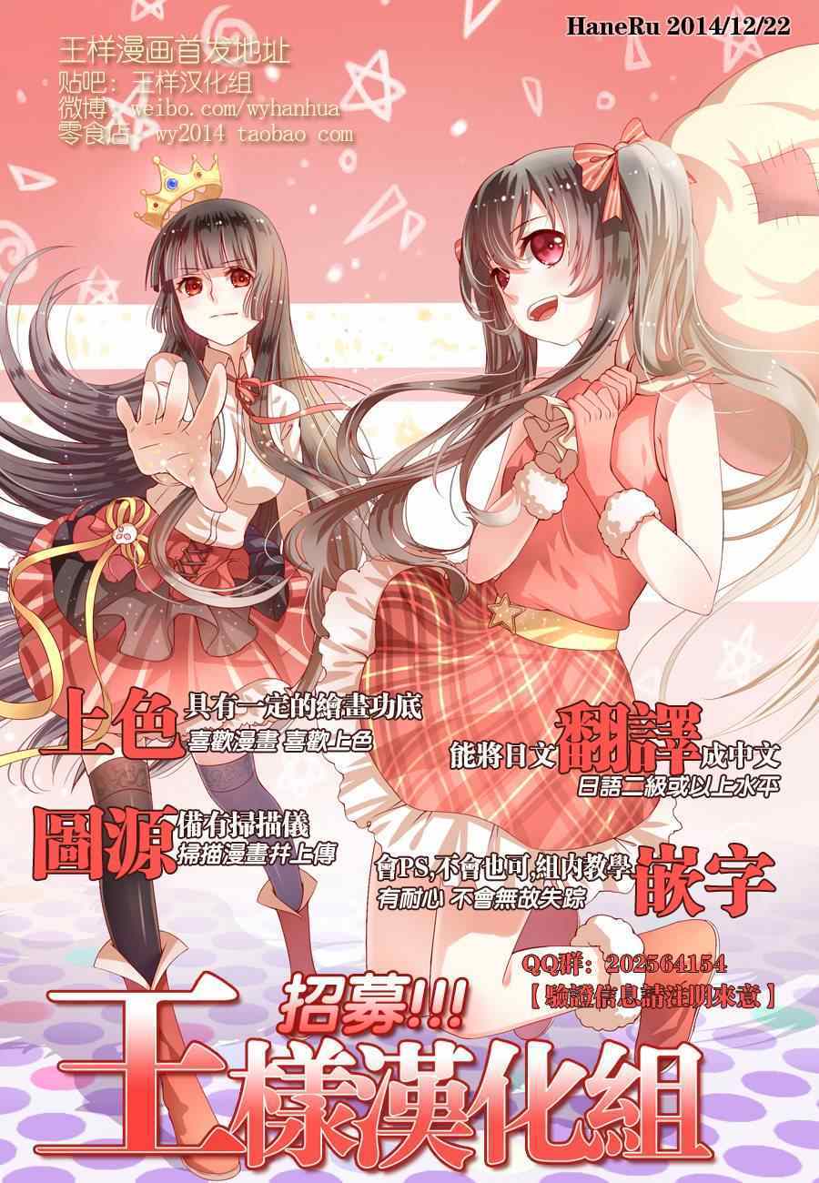 《史莱姆小姐与勇者研究部》漫画 006集