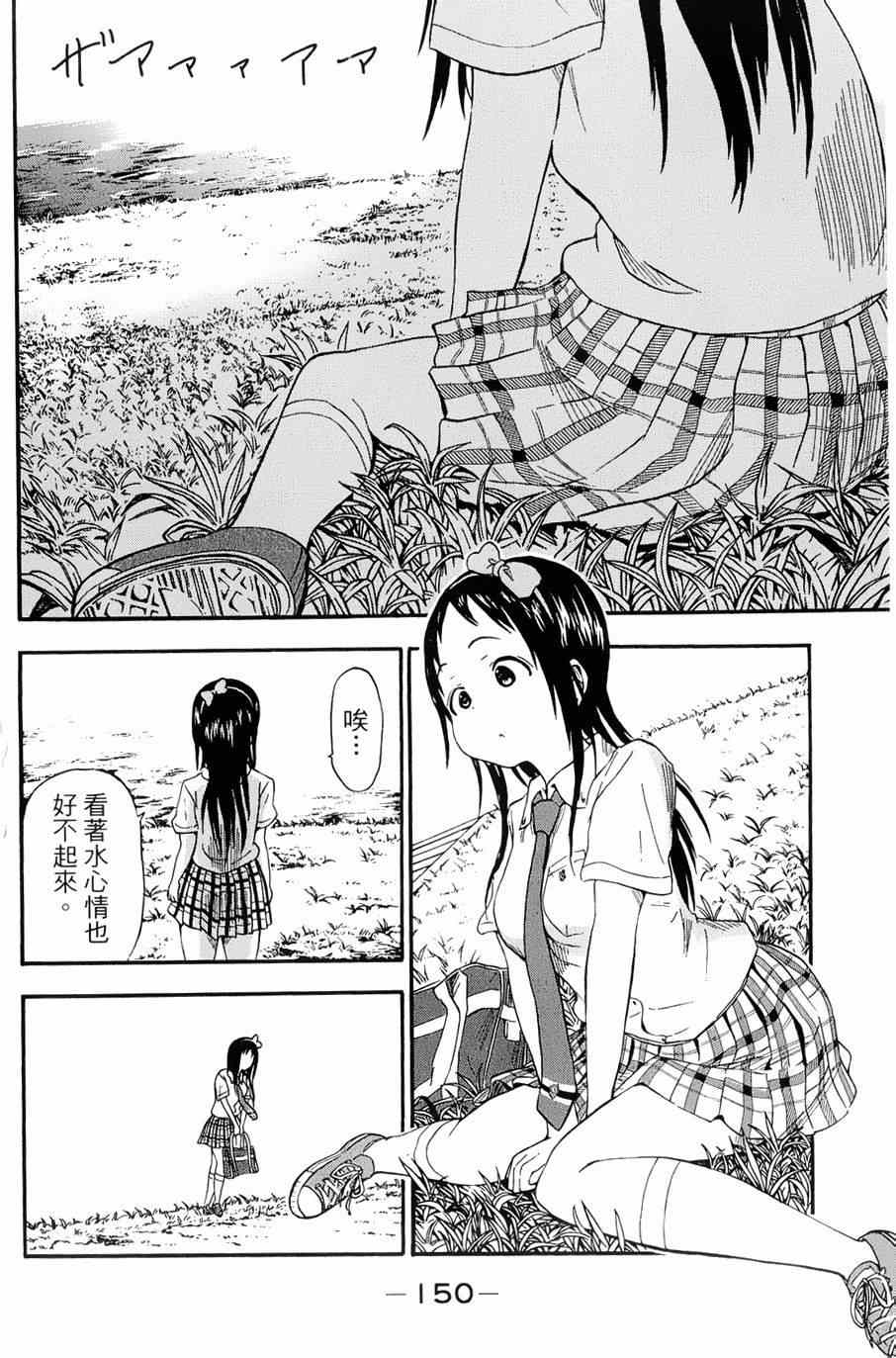 《史莱姆小姐与勇者研究部》漫画 016集