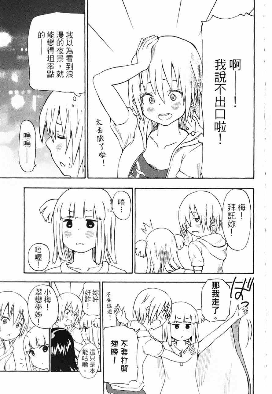 《史莱姆小姐与勇者研究部》漫画 016集