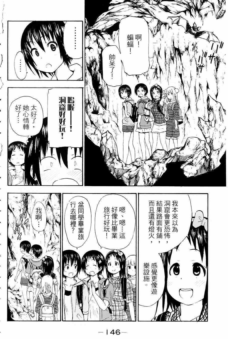 《史莱姆小姐与勇者研究部》漫画 026集