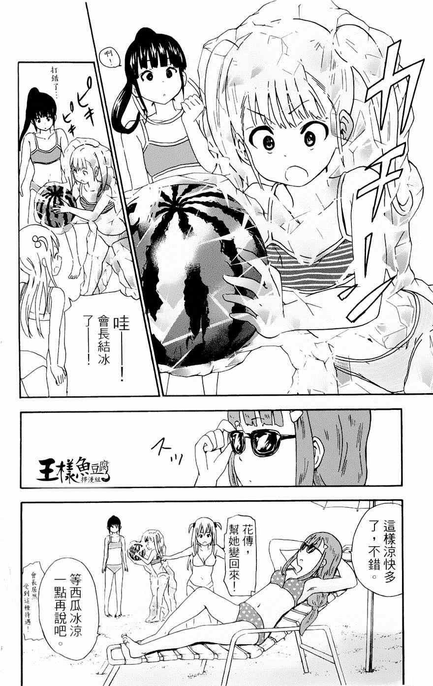 《史莱姆小姐与勇者研究部》漫画 027集