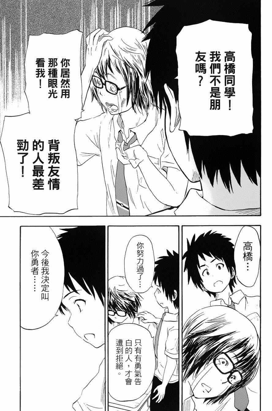 《史莱姆小姐与勇者研究部》漫画 028集