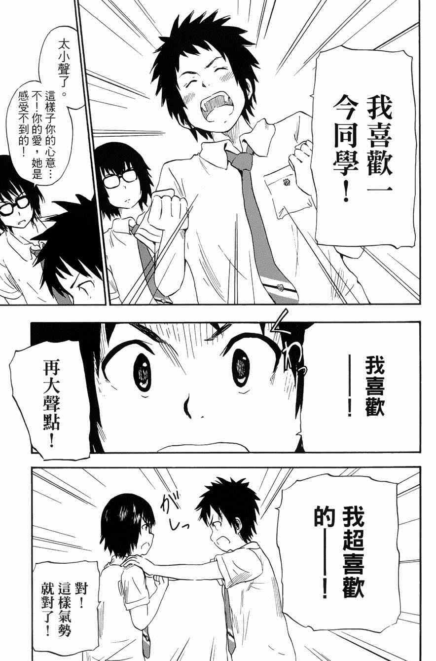 《史莱姆小姐与勇者研究部》漫画 028集