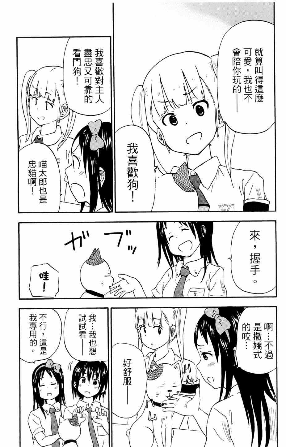 《史莱姆小姐与勇者研究部》漫画 032集