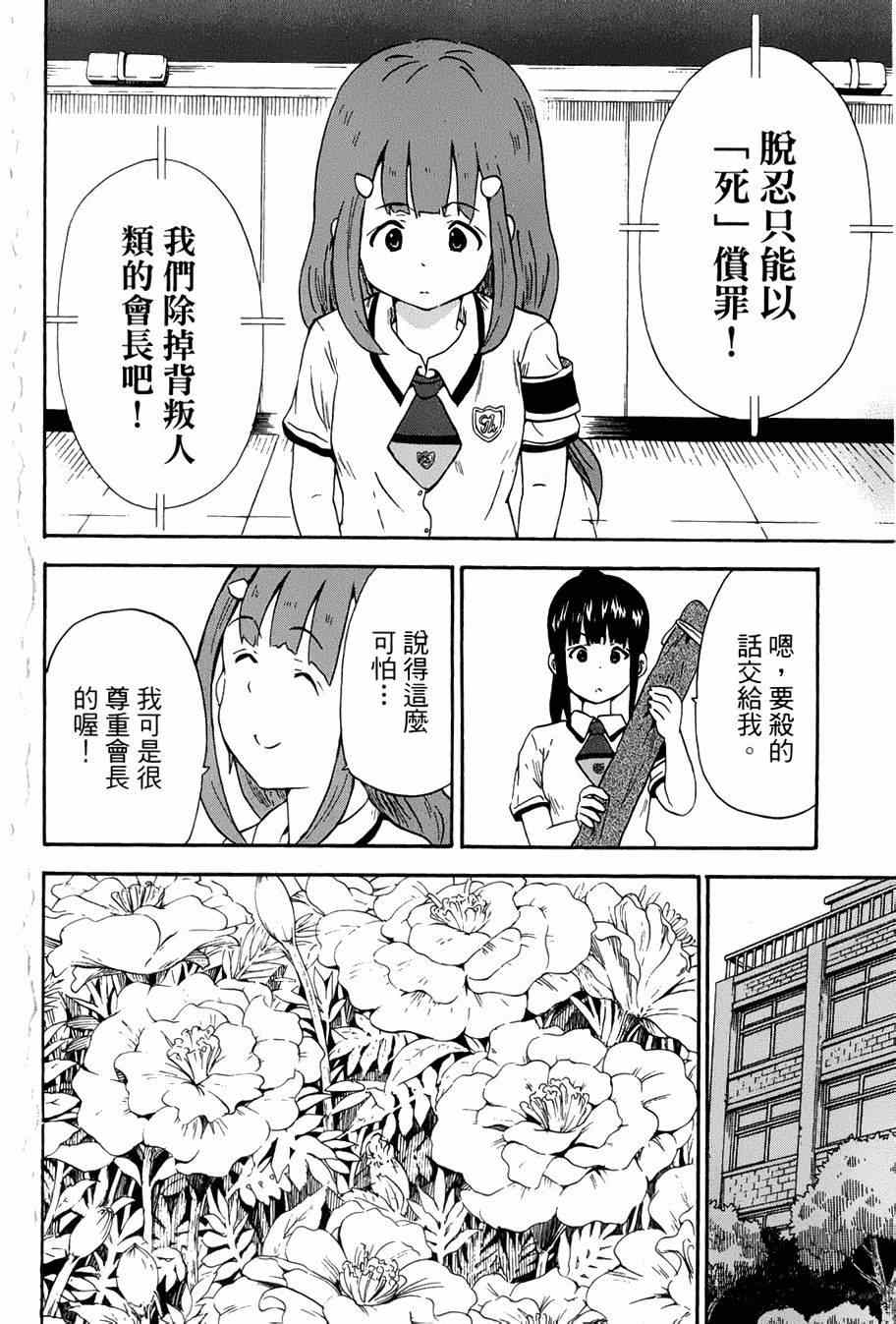 《史莱姆小姐与勇者研究部》漫画 033集