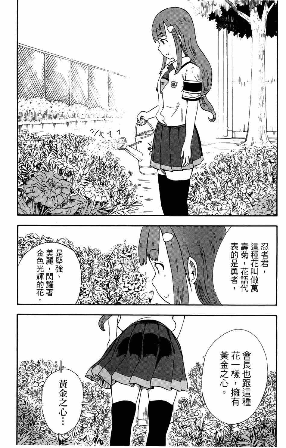 《史莱姆小姐与勇者研究部》漫画 033集