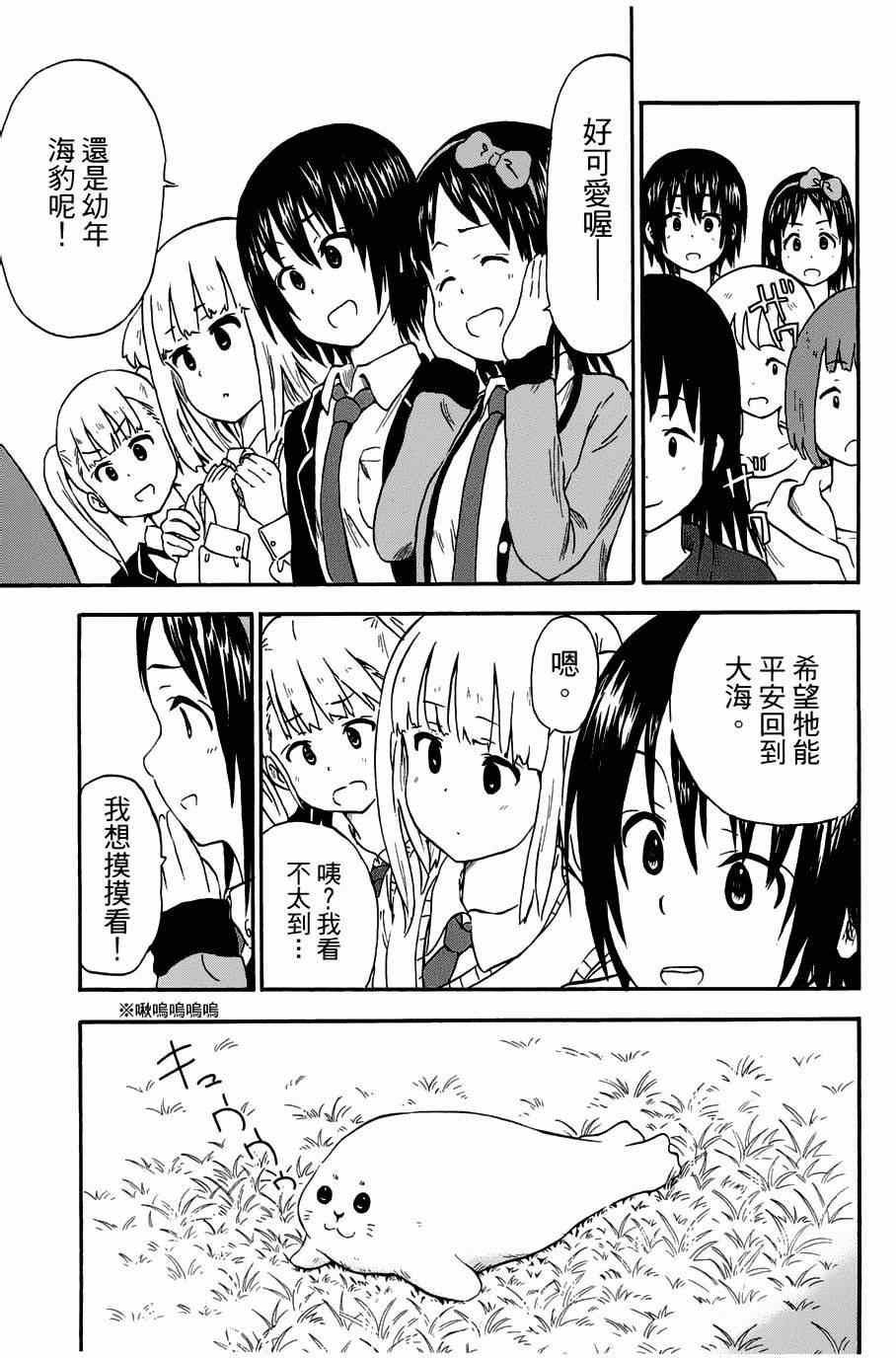 《史莱姆小姐与勇者研究部》漫画 034集