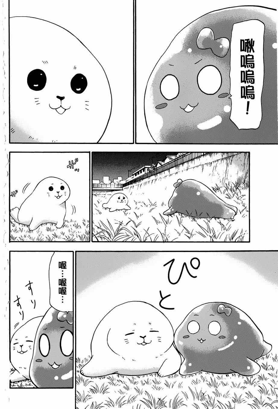 《史莱姆小姐与勇者研究部》漫画 034集