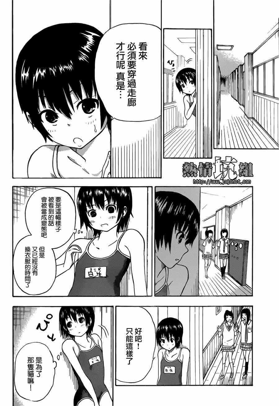 《史莱姆小姐与勇者研究部》漫画 002集