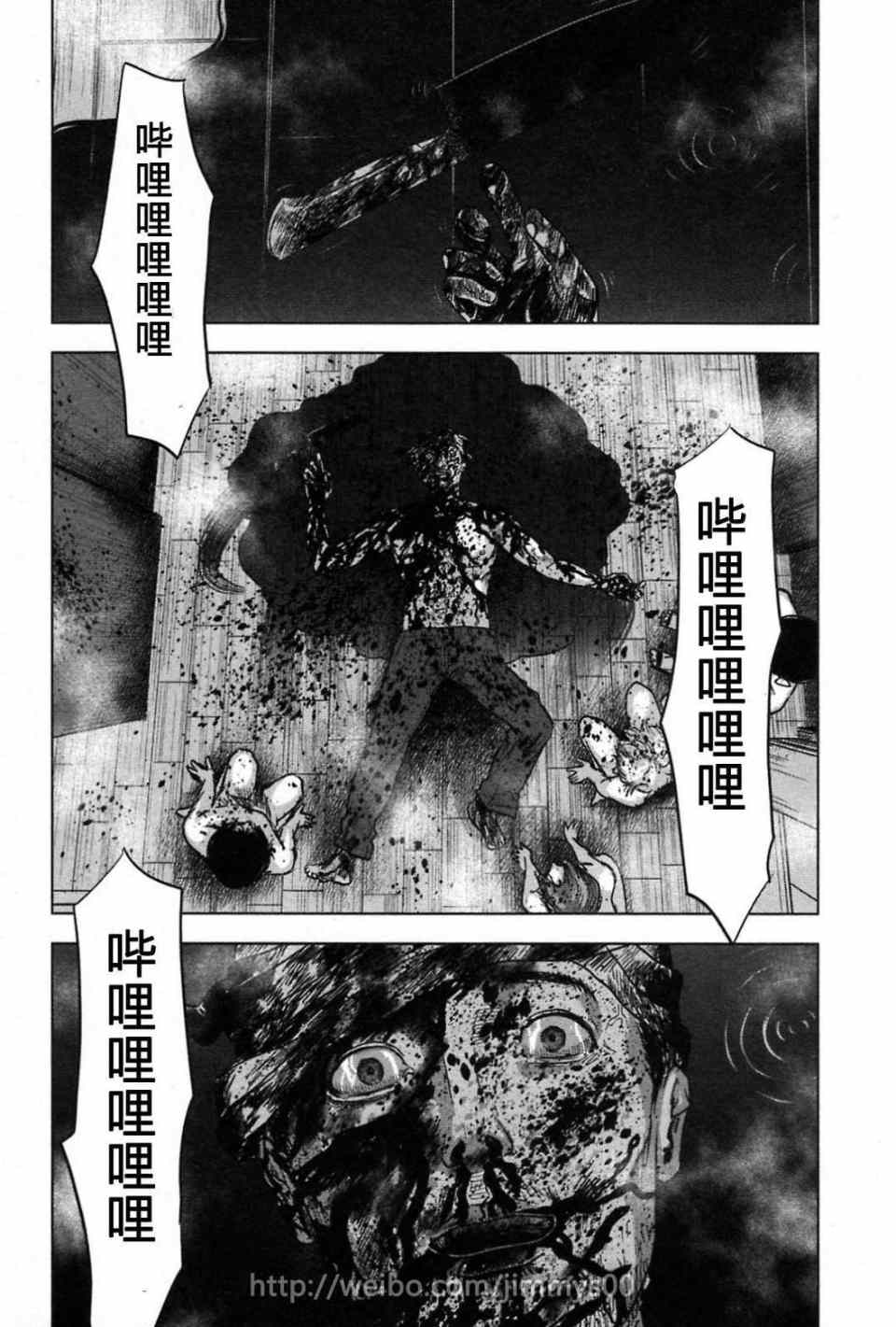 《漂流网咖》漫画 07卷