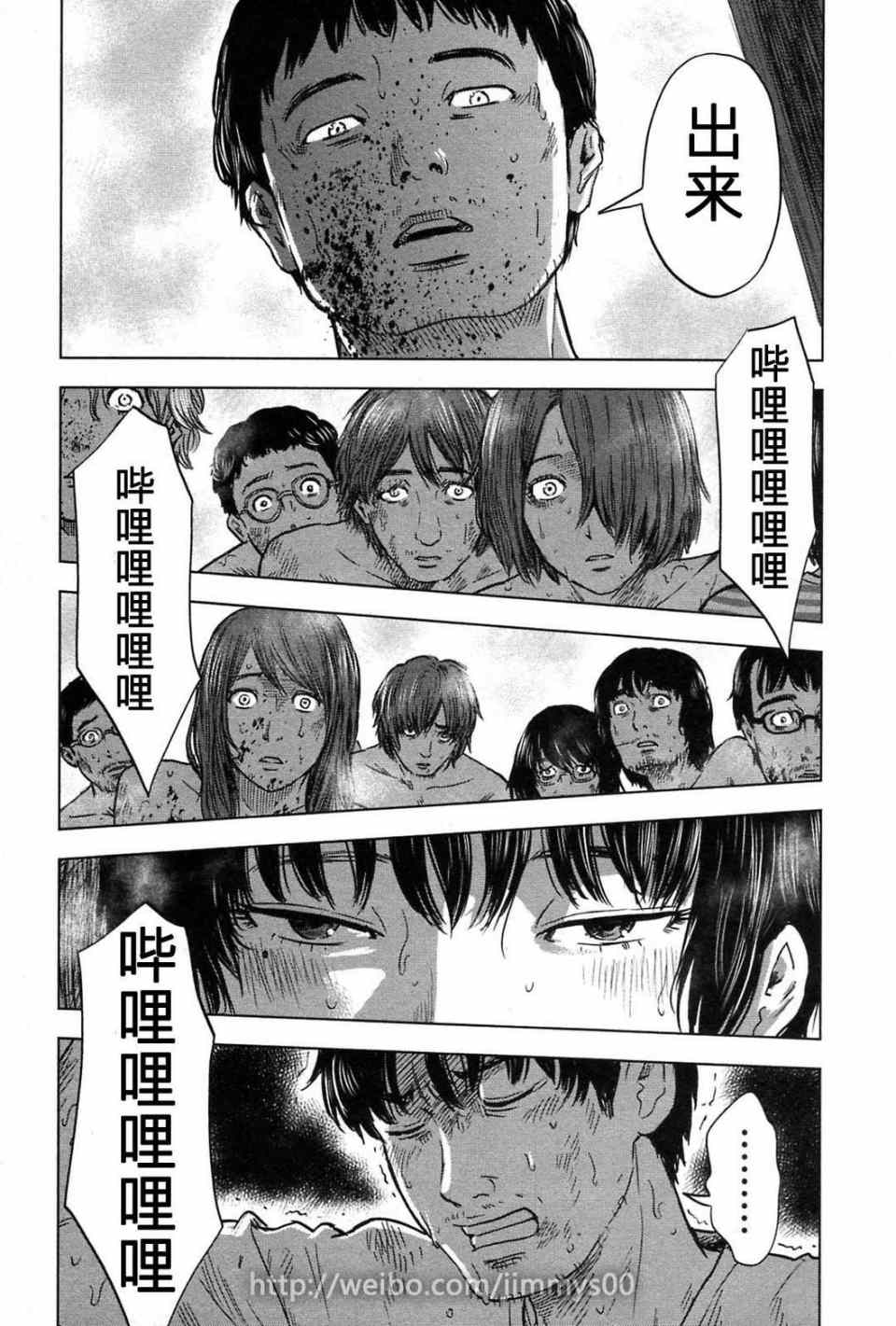 《漂流网咖》漫画 07卷