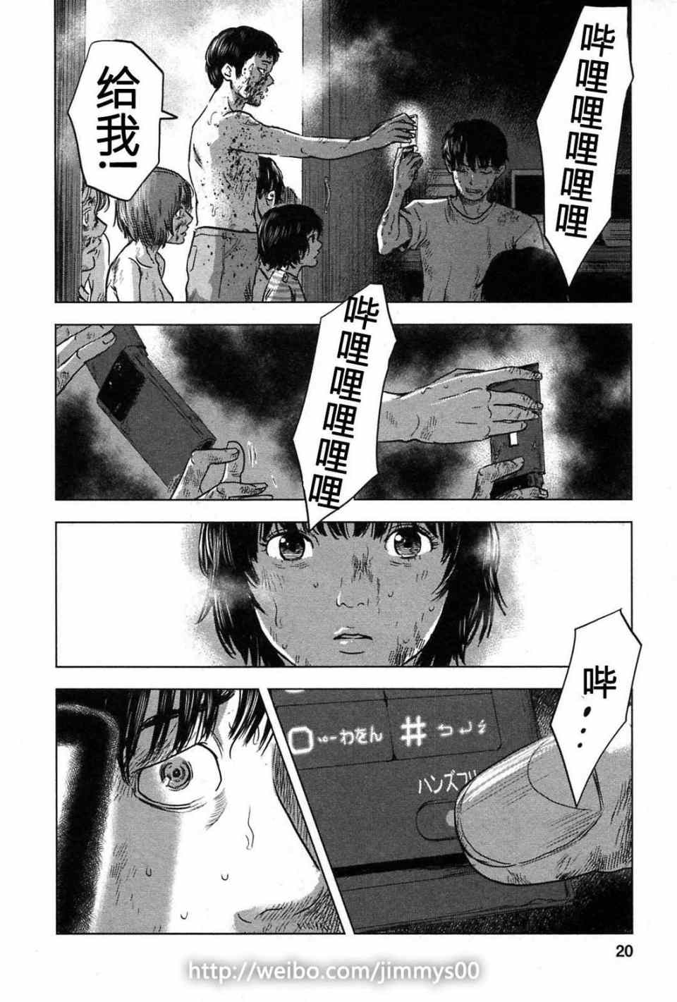 《漂流网咖》漫画 07卷