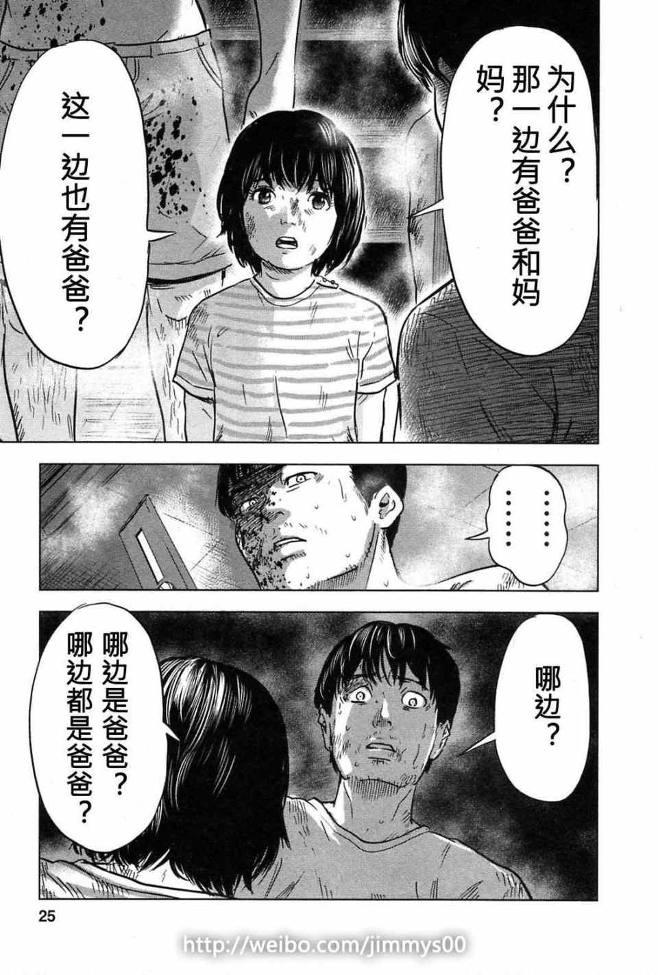 《漂流网咖》漫画 07卷