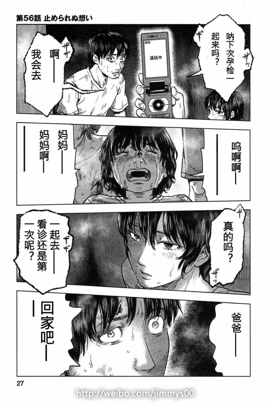 《漂流网咖》漫画 07卷