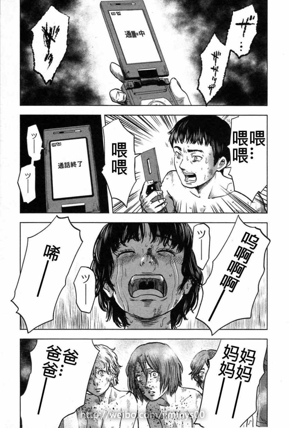 《漂流网咖》漫画 07卷