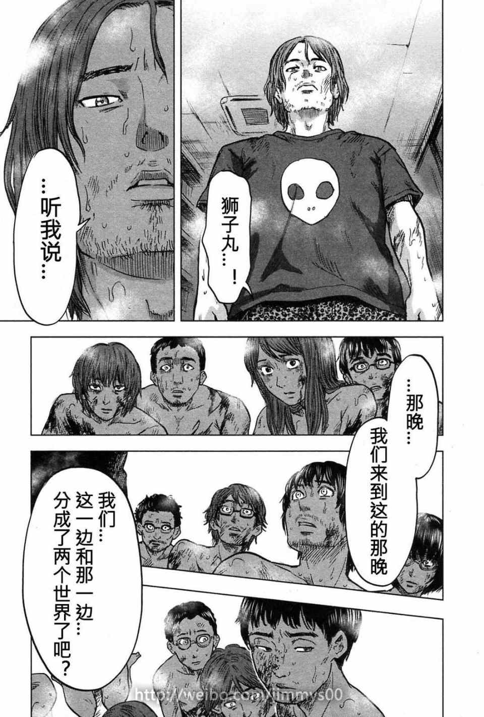 《漂流网咖》漫画 07卷