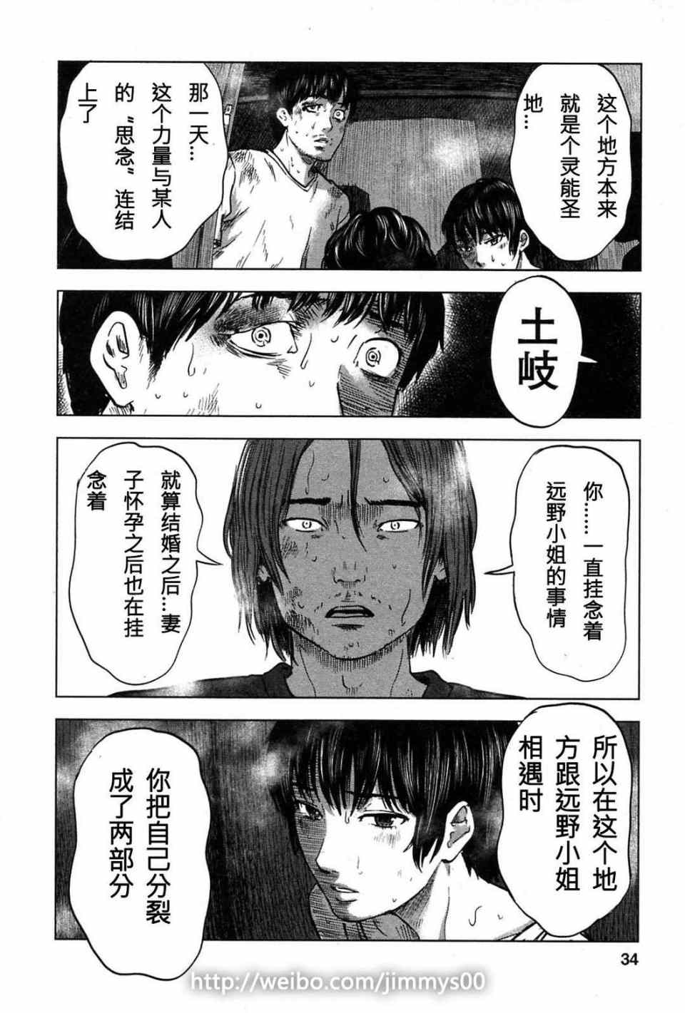 《漂流网咖》漫画 07卷