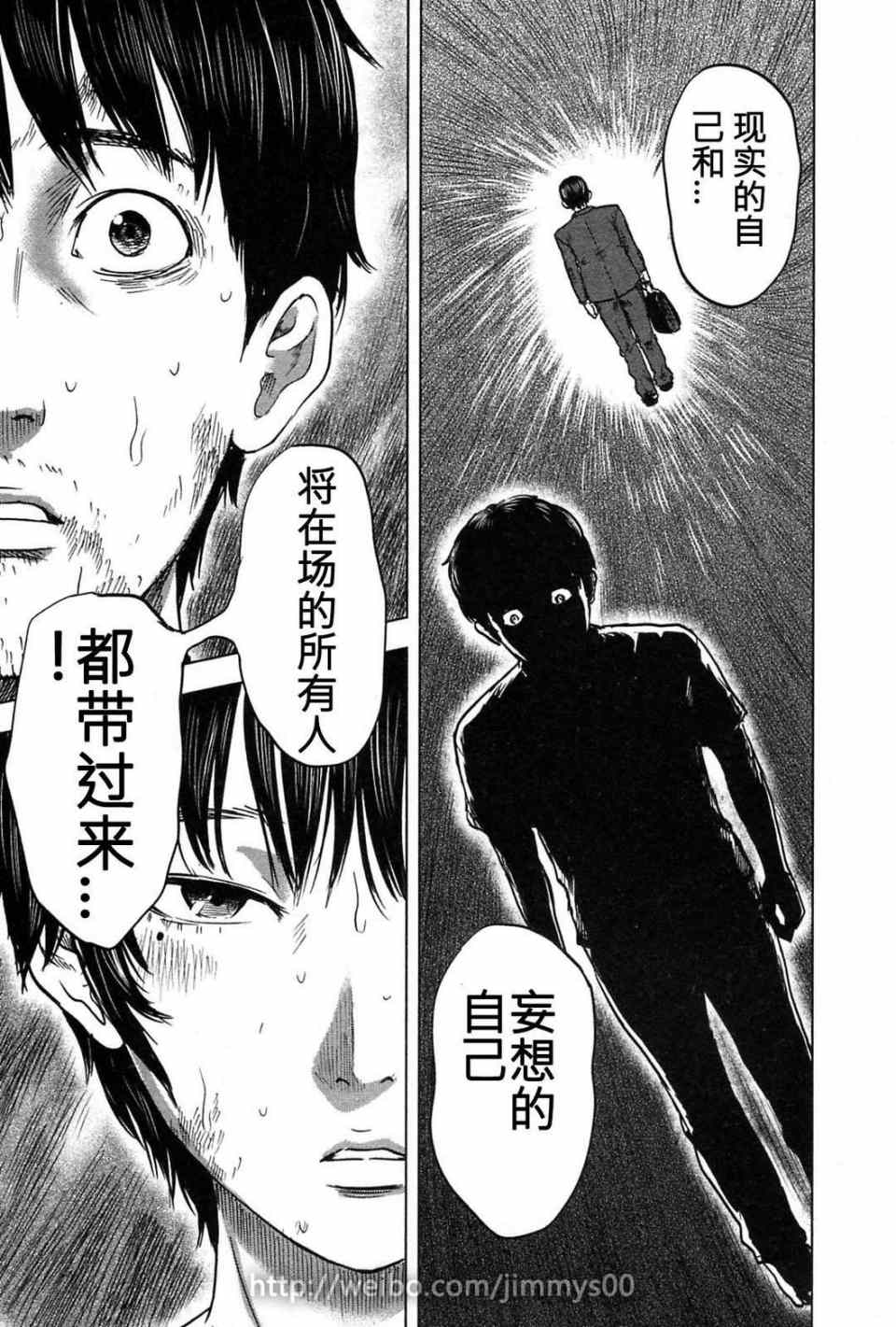 《漂流网咖》漫画 07卷