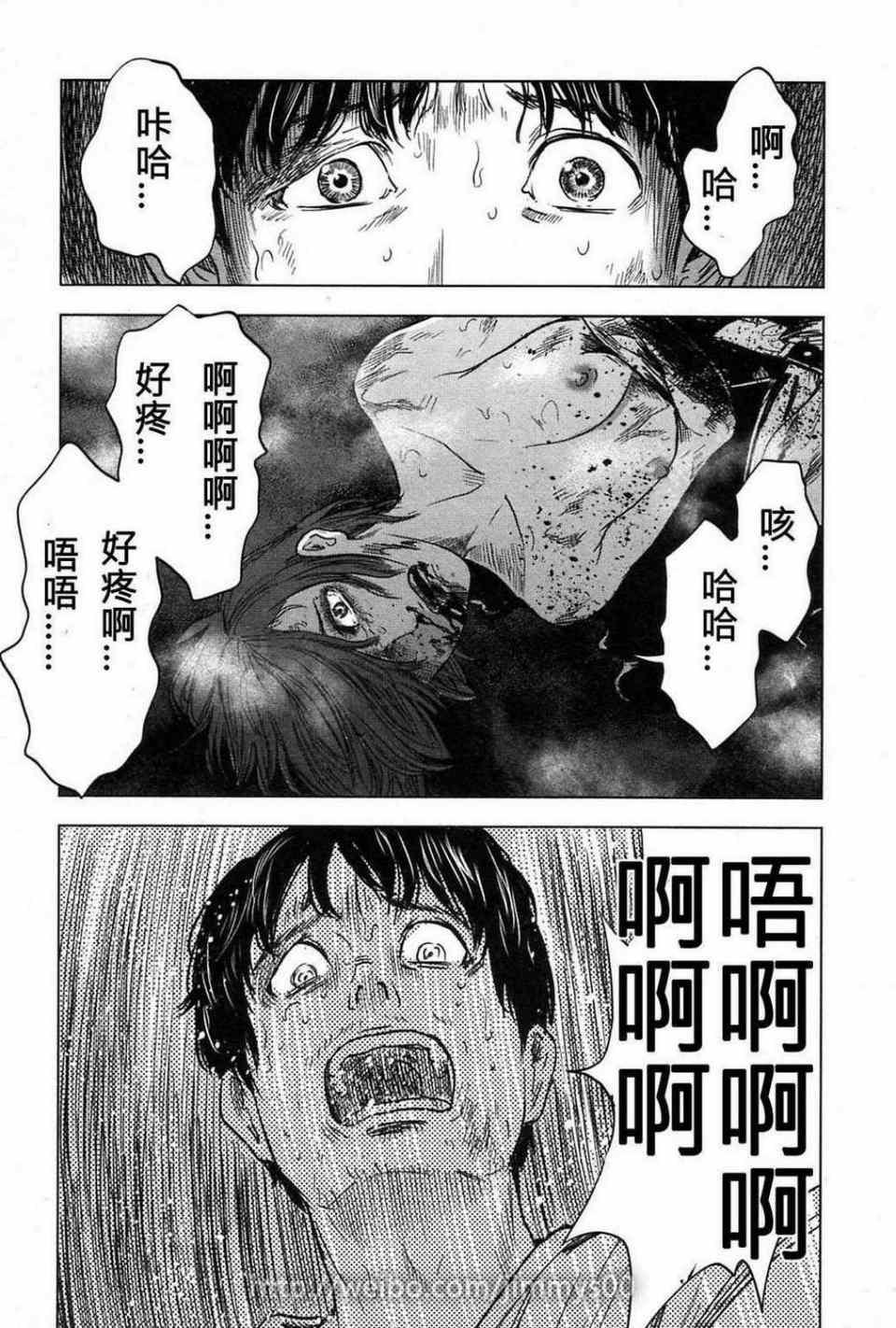 《漂流网咖》漫画 07卷