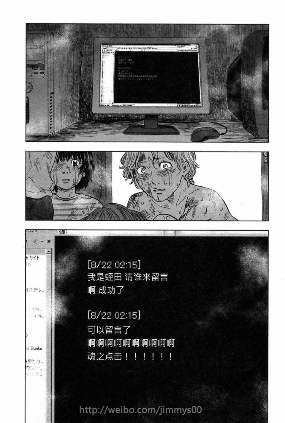 《漂流网咖》漫画 07卷