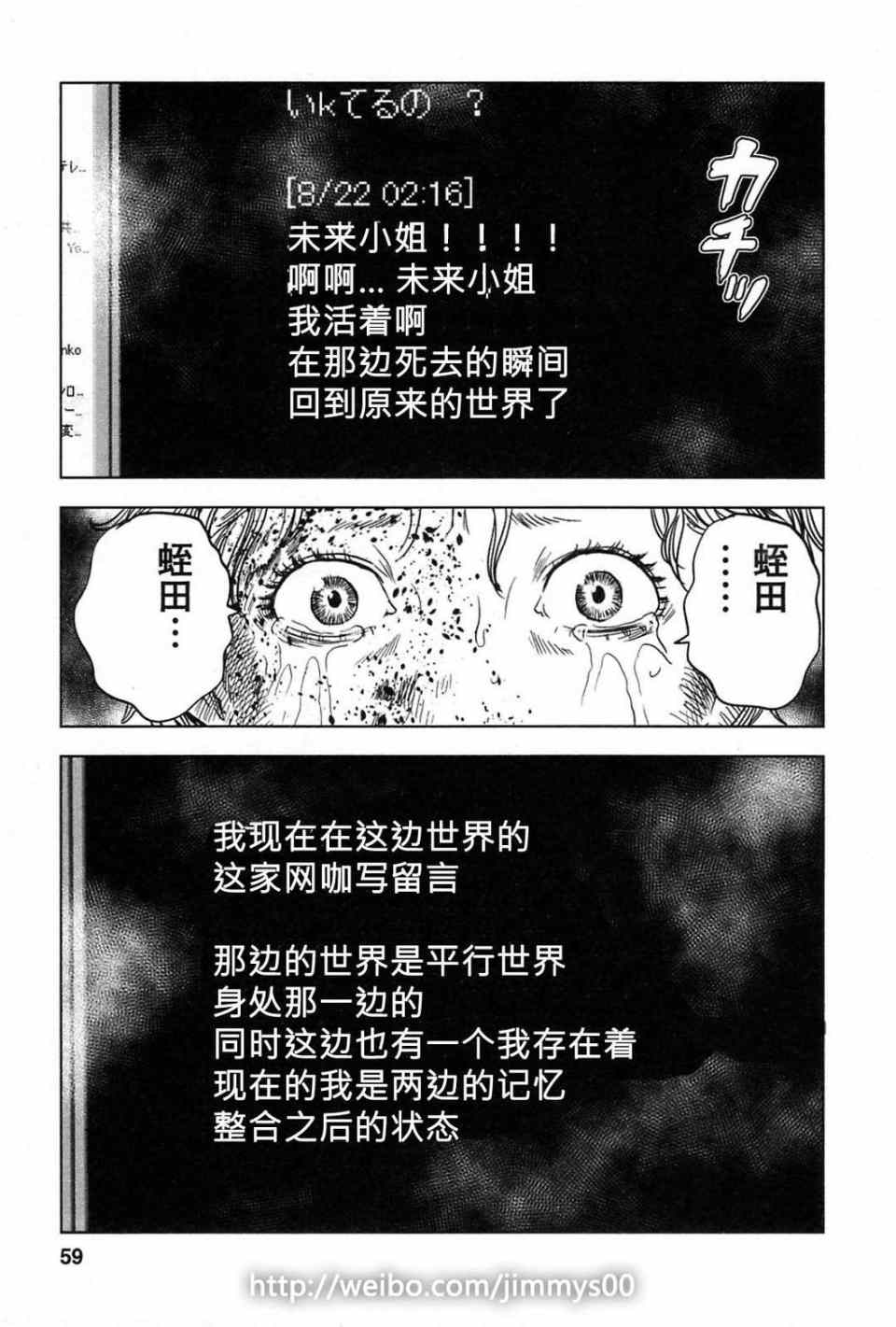 《漂流网咖》漫画 07卷