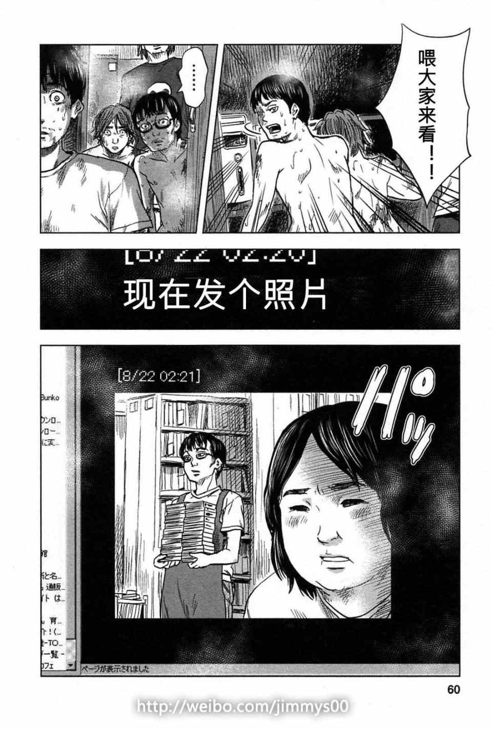 《漂流网咖》漫画 07卷