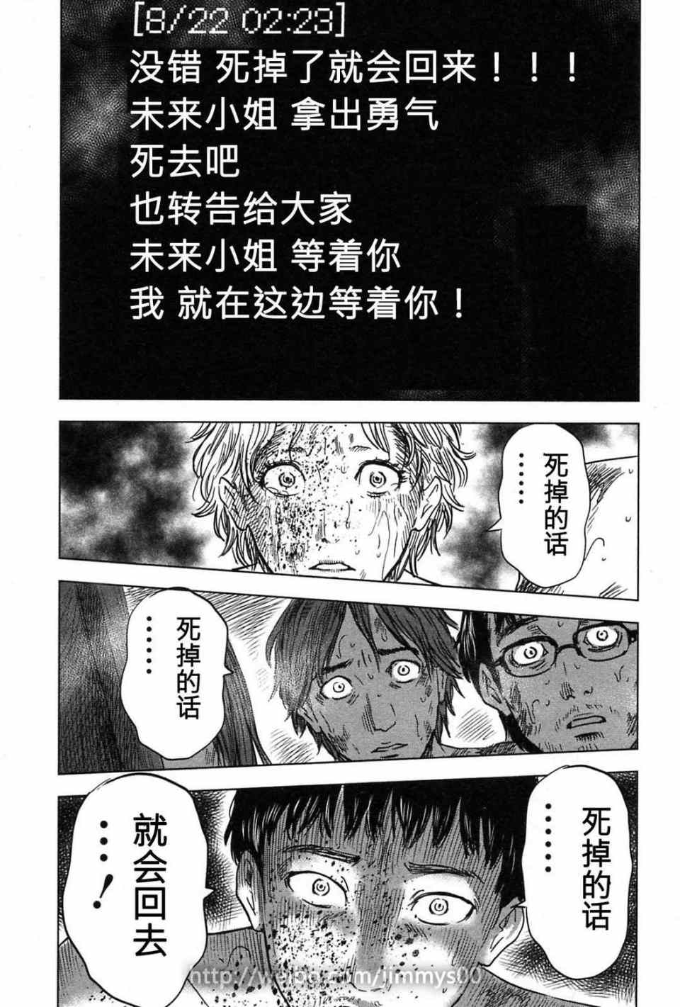 《漂流网咖》漫画 07卷