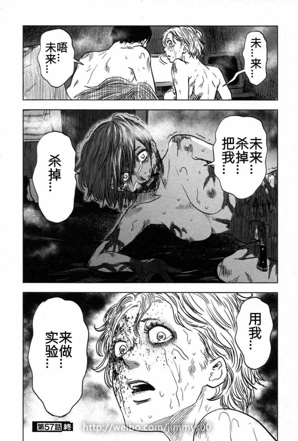 《漂流网咖》漫画 07卷