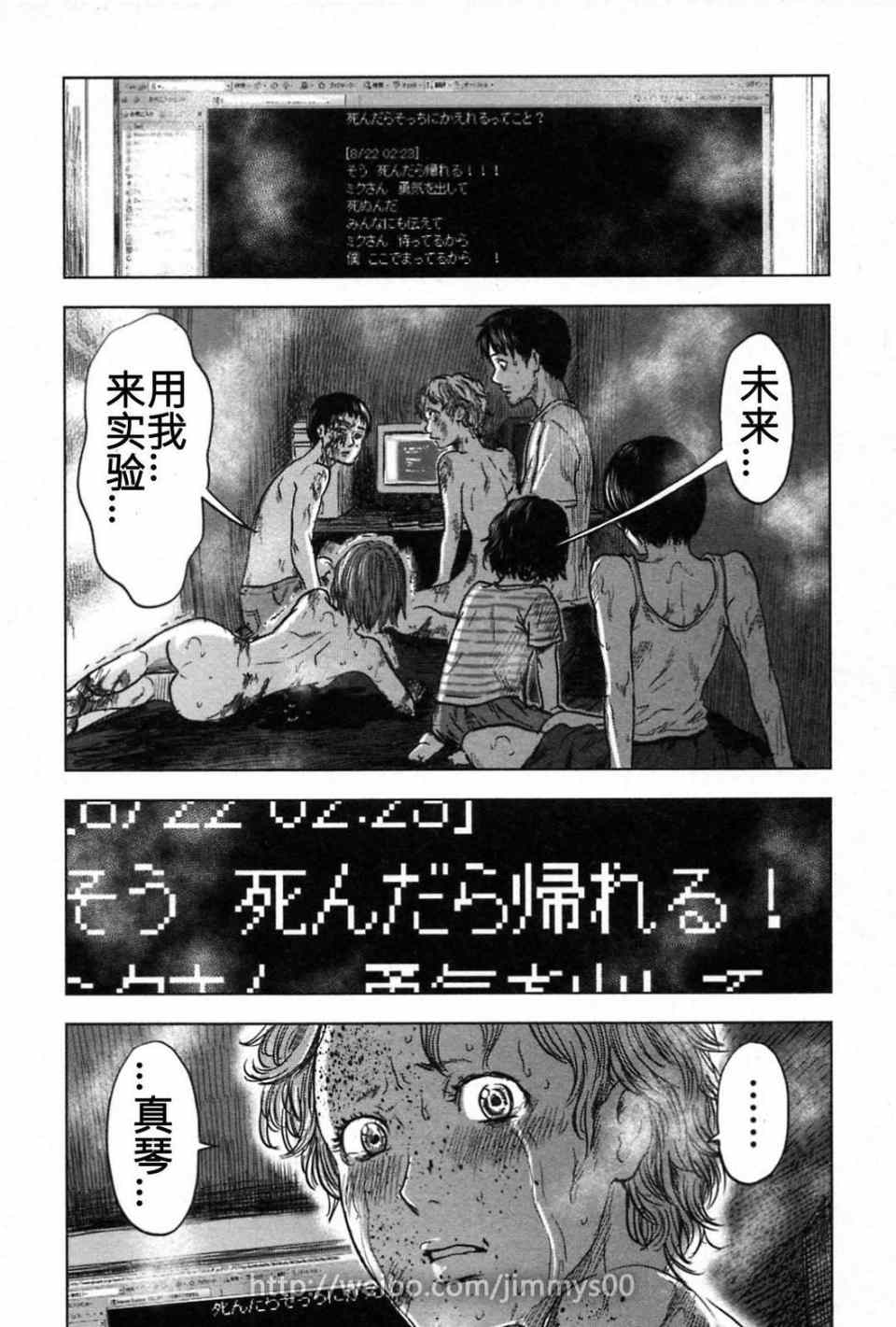 《漂流网咖》漫画 07卷